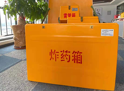 富顺如何正确选择炸药箱？